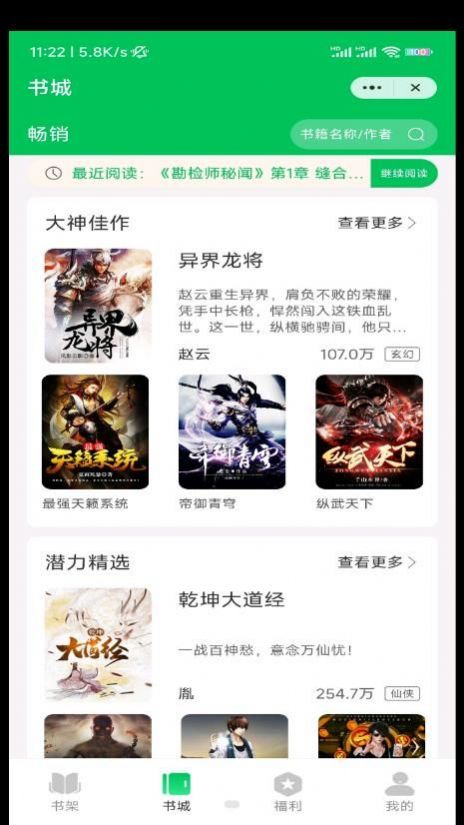 揭阳直聘app手机版下载v1.0.0