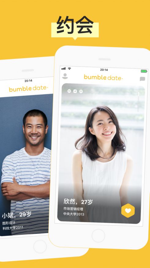 Bumble交友软件app下载V5.200.0