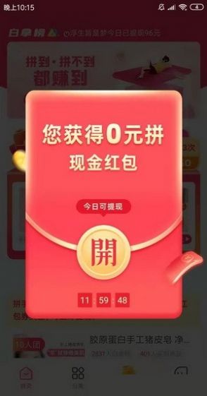 捕货app官网版下载v1.0.3