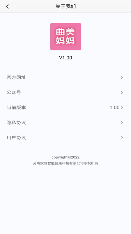 曲美妈妈产后康复app官方下载v1.00