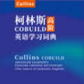 爱柯林斯COBUILD词典安卓手机版下载v1.0