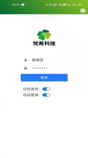 梵希玻璃深加工app官方下载v1.0.7