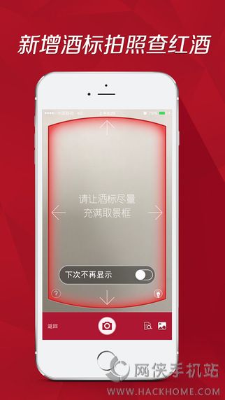 红酒世界app安卓手机版v7.1.2