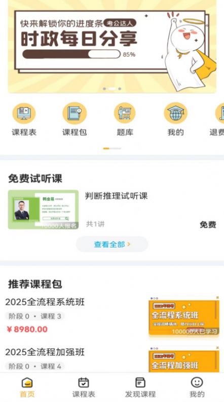 德志教育官方手机版下载v1.0.0