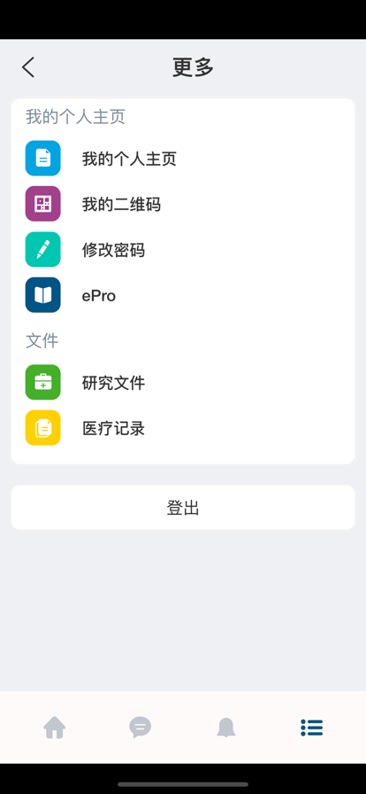 艾智研远程诊疗app安卓版下载v2.1