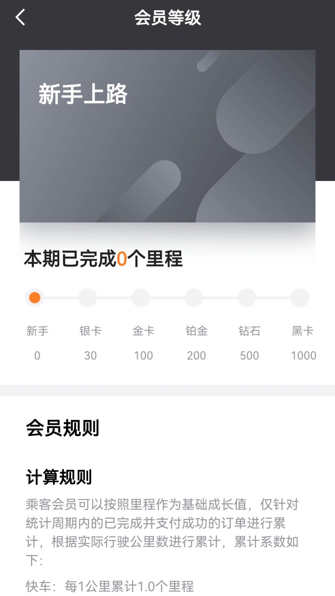 蓉橙出行乘客端app官方下载v5.50.0.0011