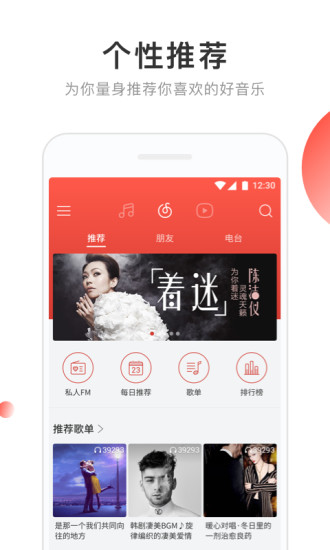 网易云音乐音效版app最新官方版下载v9.0.05