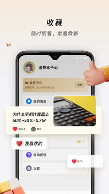 冷知识酱app手机版下载v1.0.5