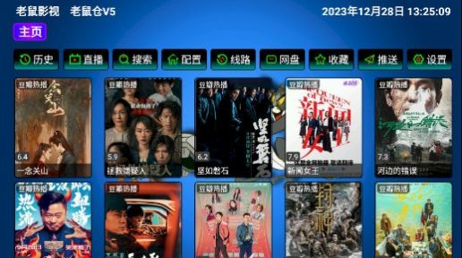 新老鼠仓软件免费下载appv5.0.10_2