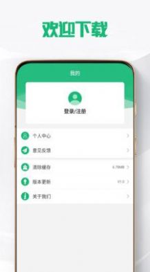 鼎合网科技app最新版下载v1.0