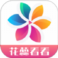 花蕊看看app手机版下载v1.0.1