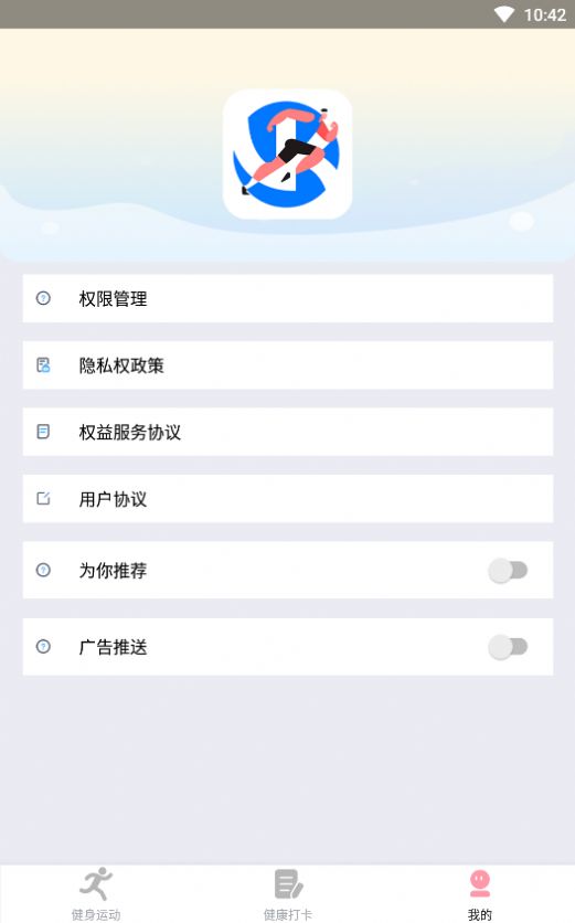 享走计步app手机下载v1.0.1.6