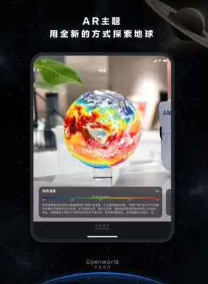 宇宙猜想地理百科app官方版v1.0.6