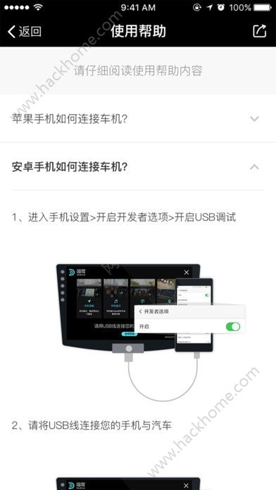 喵驾车机版app官方下载v3.2.11.102615