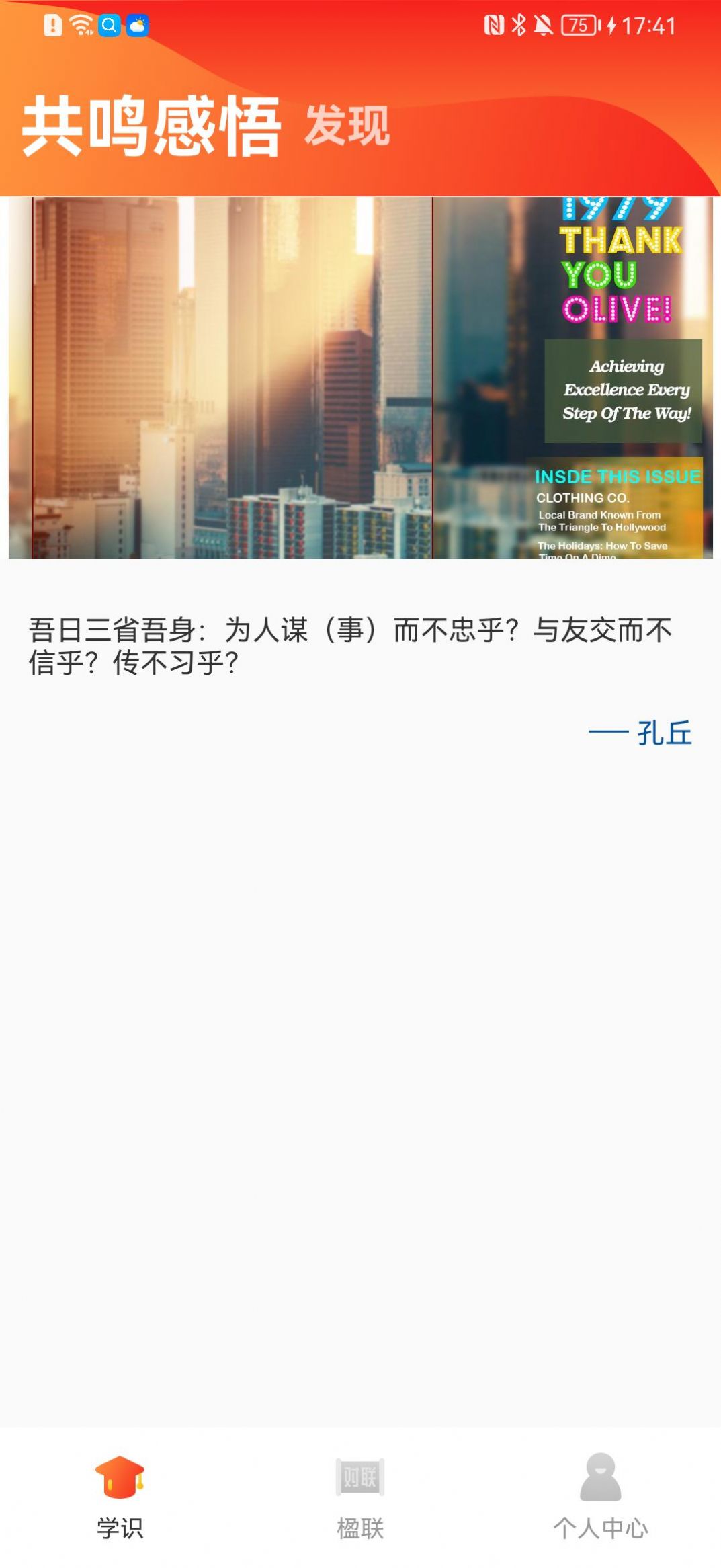 我是答题王知识拓展学习app官方下载v1.0.2