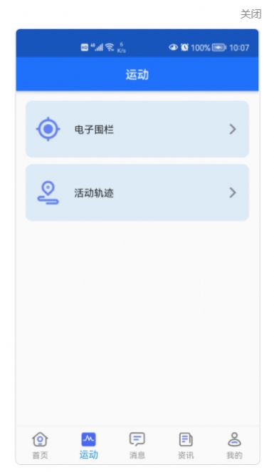 安护宁医疗app官方下载v1.0.0