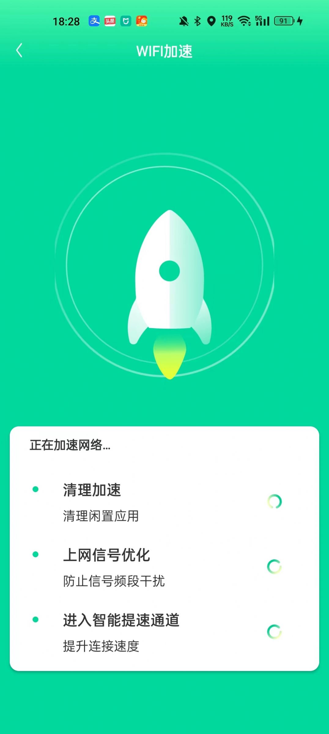 超能省电管家app手机版下载v1.0.0