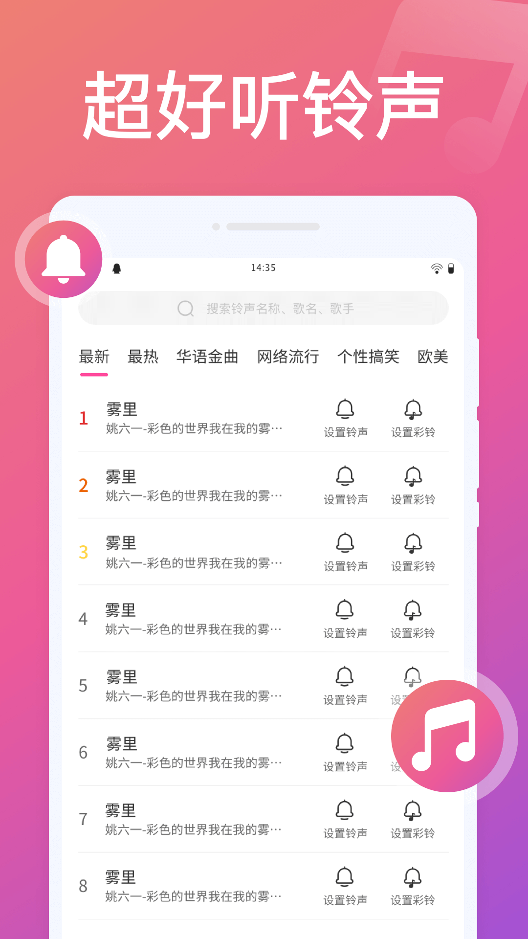 神奇来电秀app官方下载v1.0.0