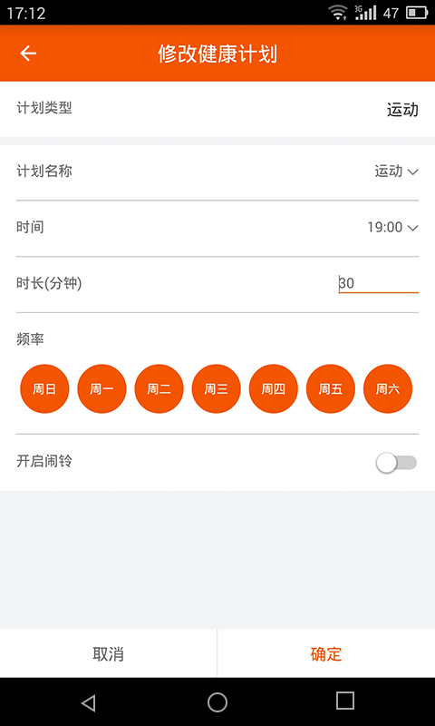 51健康管理下载手机版appv2.0.0