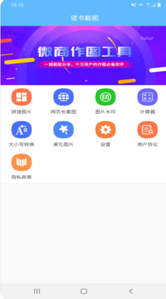 望书截图软件免费下载v1.5.9