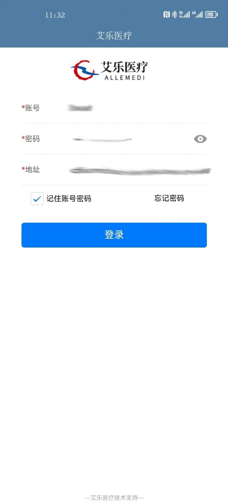 艾乐医疗app手机版下载图片1