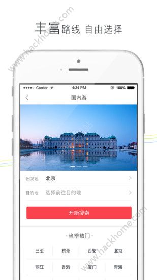 盈科旅游加盟app官方手机版下载v3.9.0