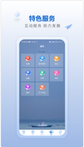 航空强国新闻app官方版下载v3.0.0