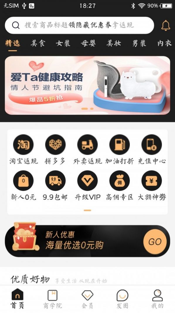 飞天蜗牛app手机版下载v1.0