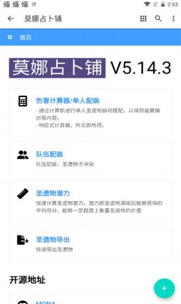 莫娜占卜铺app官方手机版下载v1.0.0