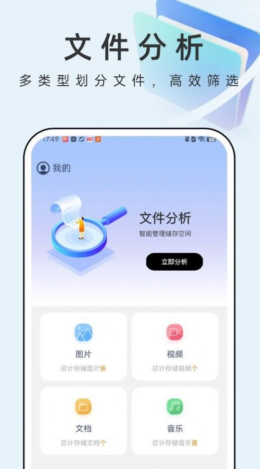 疾风文件管家软件下载安装v1.0.0