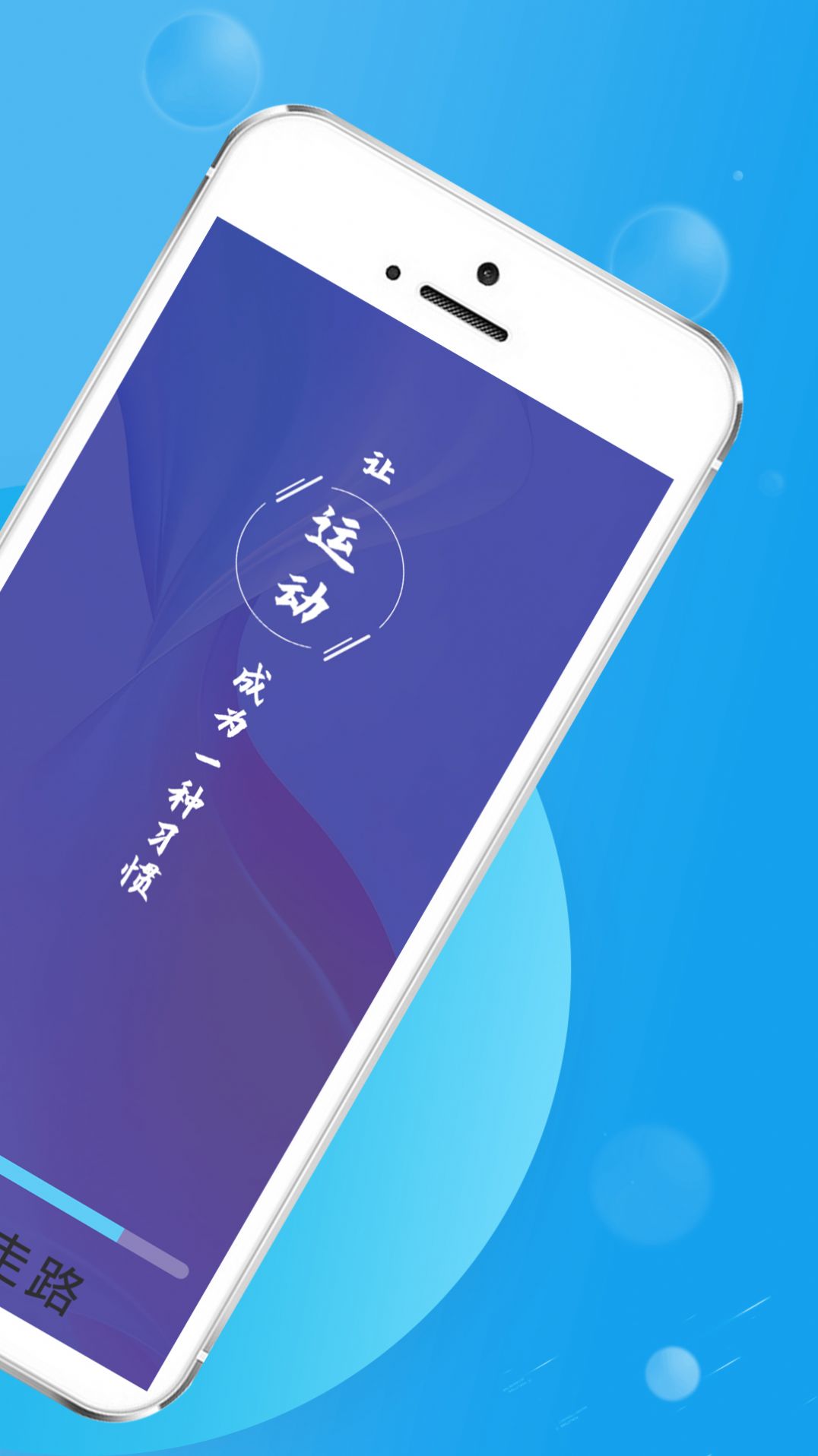 旋转活力走路app官方下载v1.0.0