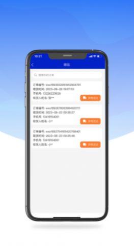 里海社区管理系统app安卓版下载v1.0.0