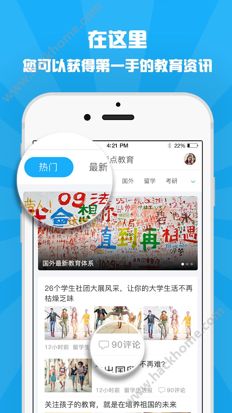 指点教育官方app下载v1.1.1