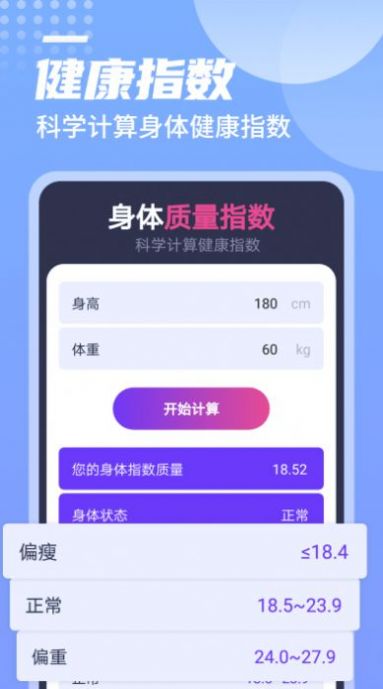 迤迤一跃计步app官方下载v1.0.0