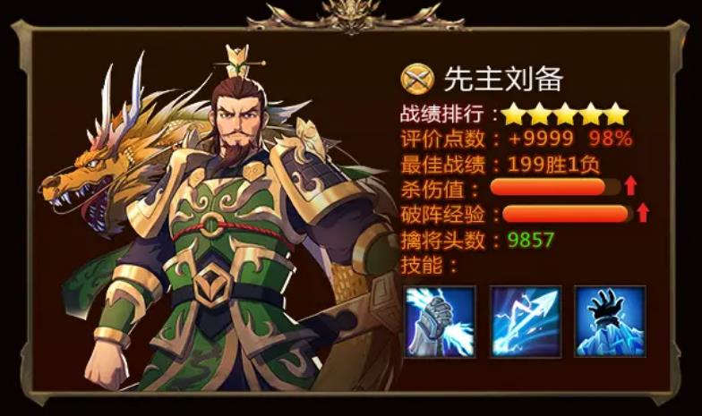 三国战棋版手游官方版v1.49.1