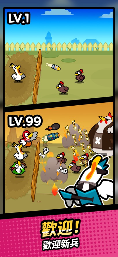 鸭子VS鸡闲置防御中文版安卓版下载（Duck vs Chicken Idle Defense）v1.0.5