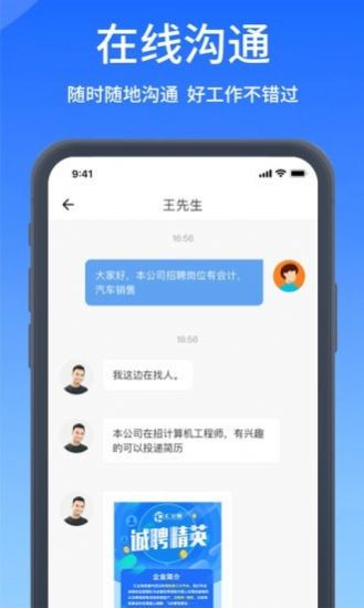 郑优人才网app官方下载v1.0.0