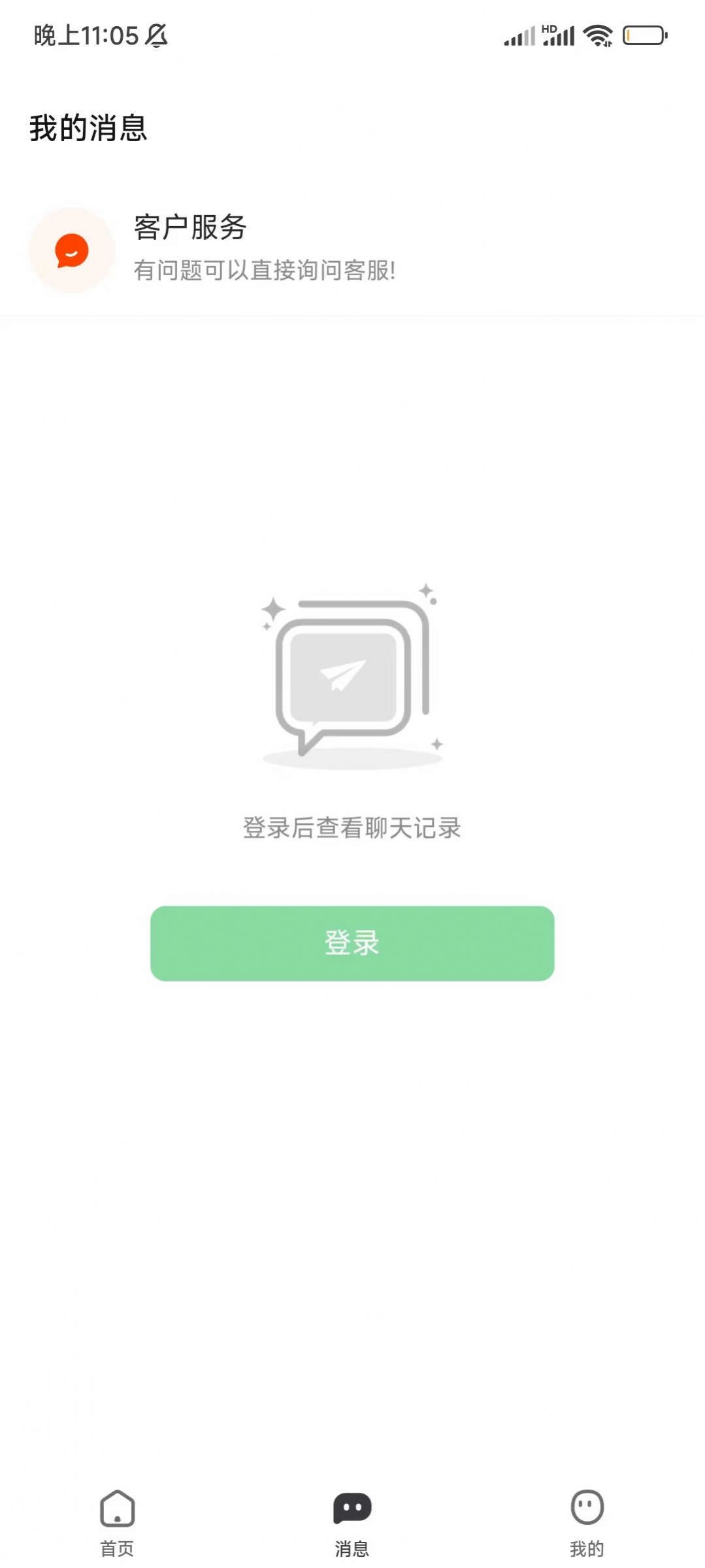 马上结兼职软件官方版下载v1.0.0