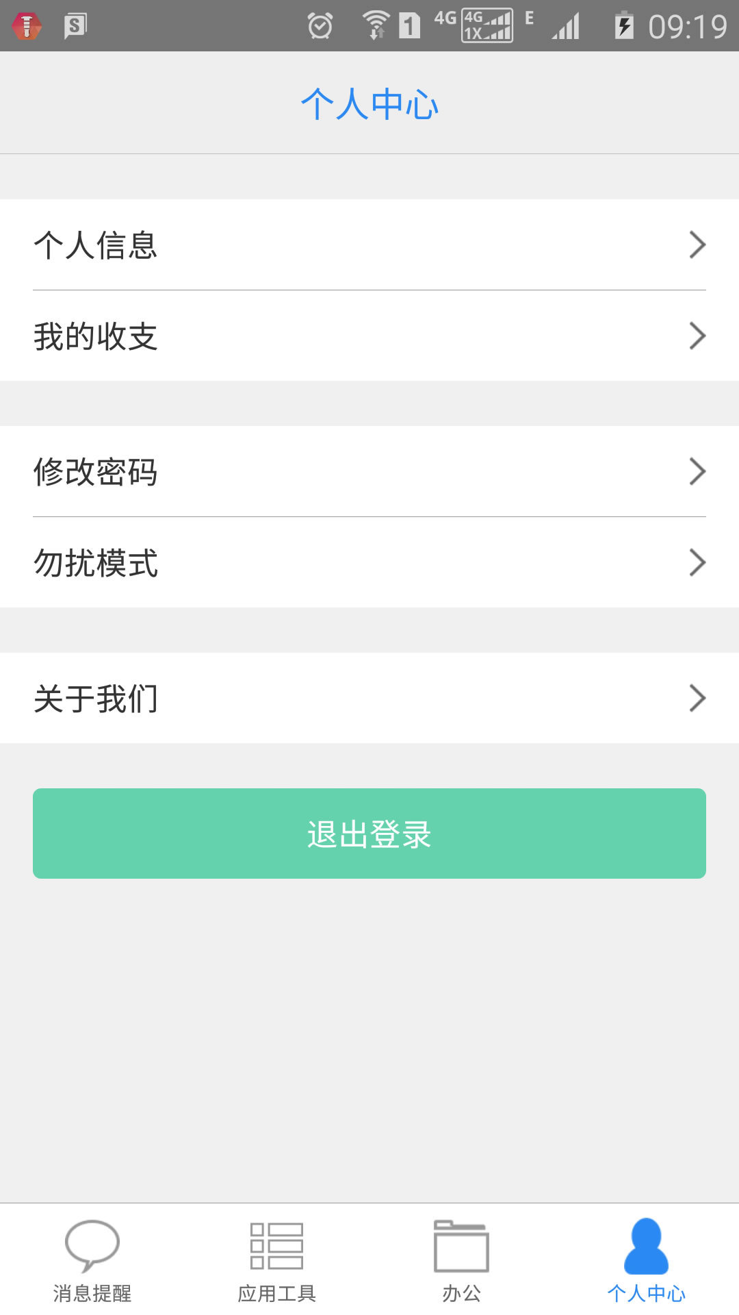 e律师律师端官方app下载v1.2.9