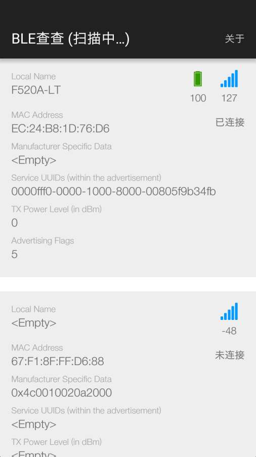 BLE查查app手机版下载v1.8.0