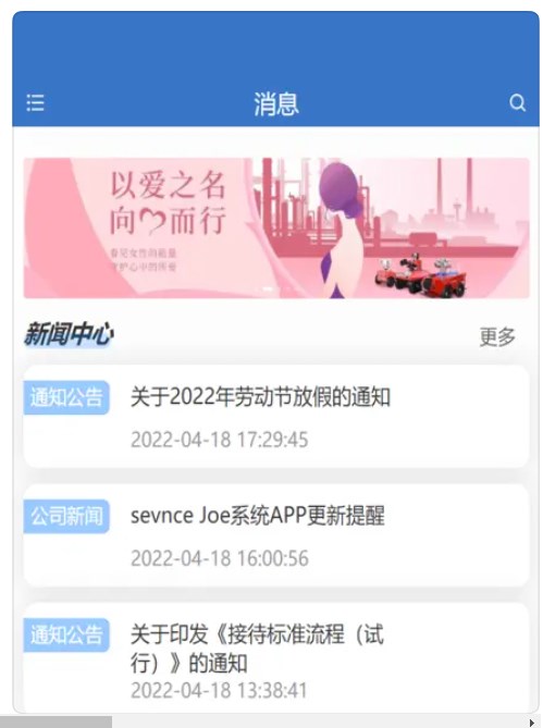 Sevnce Joe办公app客户端下载v1.0