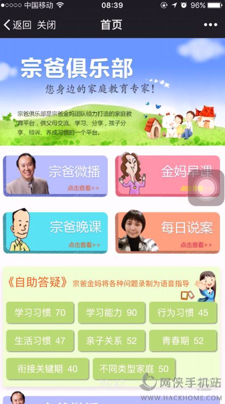 定西市安全教育平台账号app官方下载v1.8.8