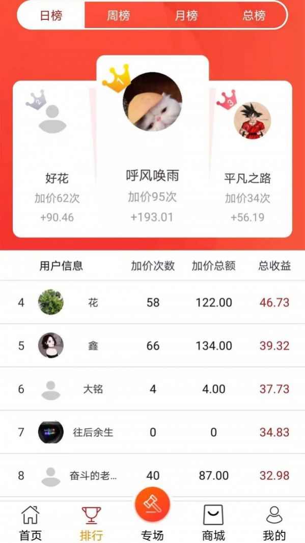 珍惠拍软件app手机版v1.0.6