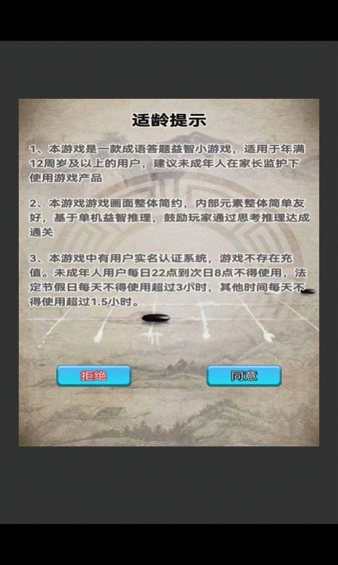 大漠孤影成语学习下载v1.0.1