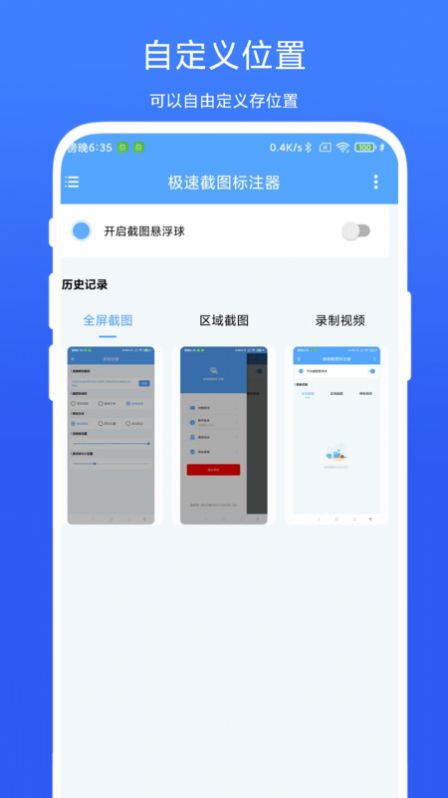 极速截图标注器下载安装手机版v1.0.1