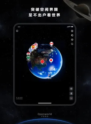 宇宙猜想地理百科app官方版v1.0.6