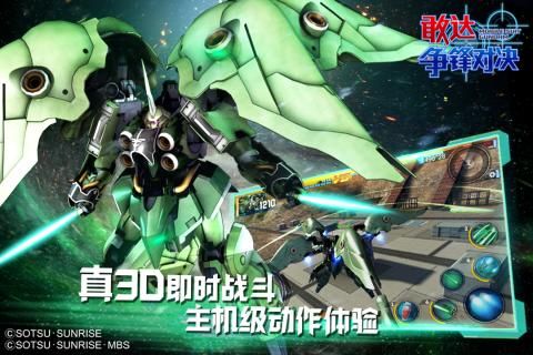 敢达争锋对决3D手游万代南梦宫日服官网下载v6.6.2