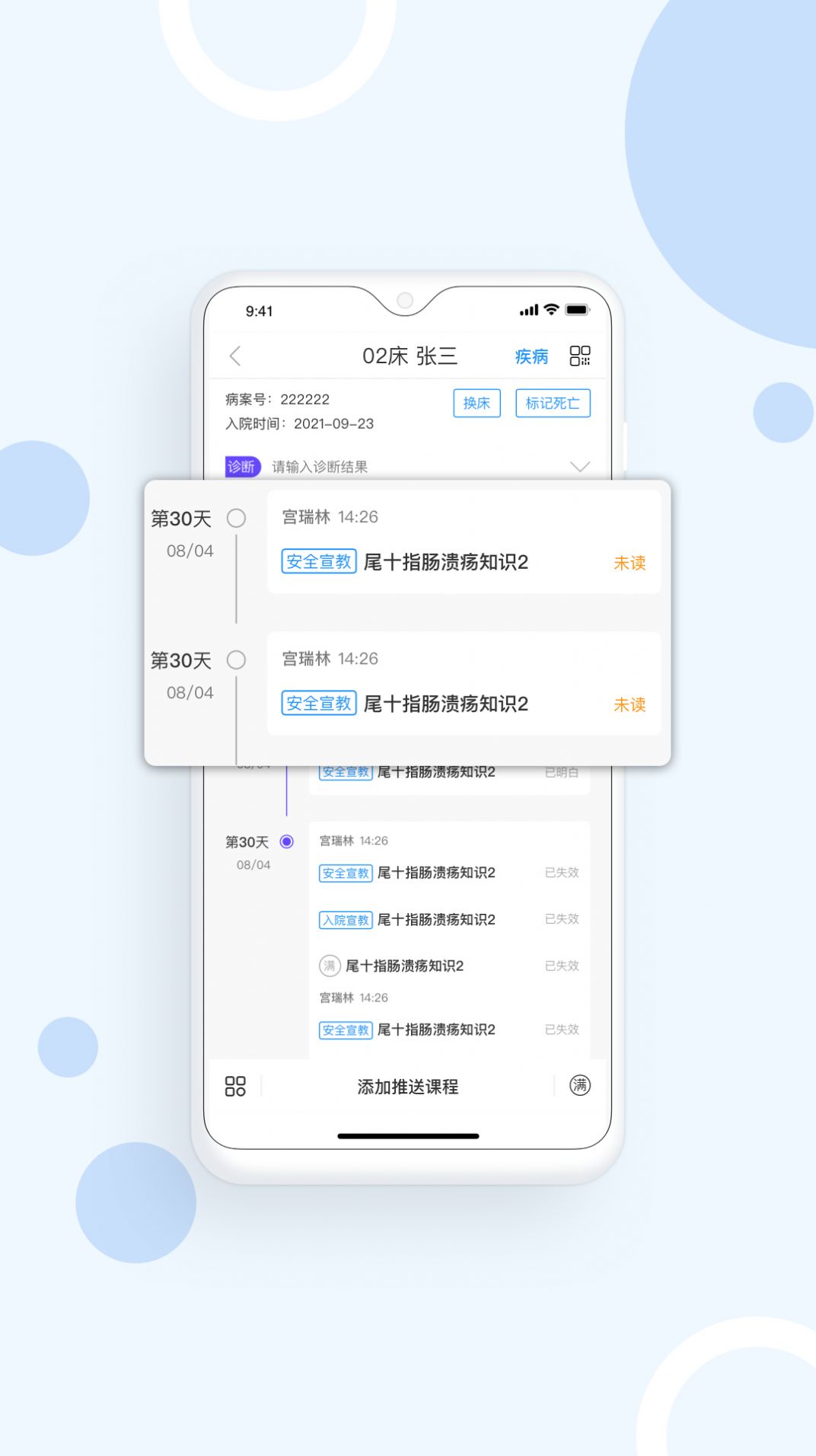 益护家护理app手机版下载v1.0.5