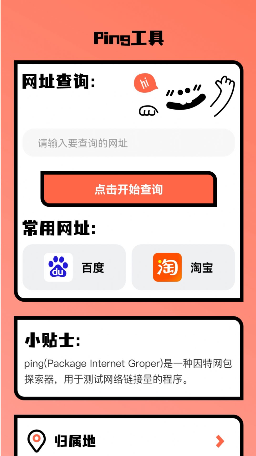 快乐上网app安卓版下载v1.0.0