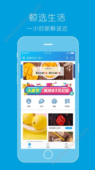 联华鲸选官网版app下载安装v3.80.1